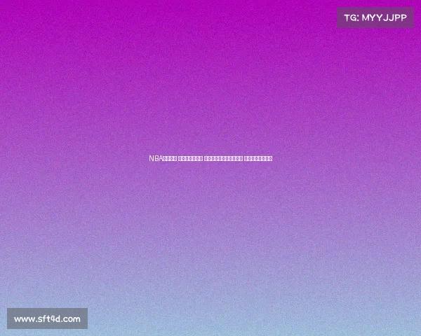 NBA最新动态 詹姆斯伤情更新 杜兰特复出首战表现亮眼 新赛季热队引关注 NBA最新动态 詹姆斯伤情更新 杜兰特复出首战表现亮眼 新赛季热队引关注