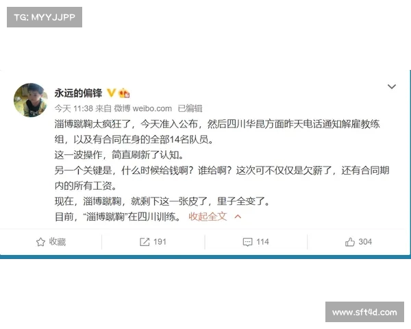 足球球员转会协议细则解析及其对俱乐部和球员的影响分析