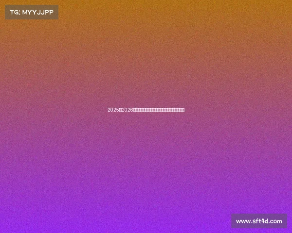 2025至2026赛季五大联赛完整赛程及重要赛事时间安排分析