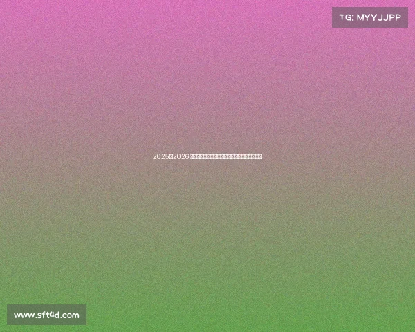 2025至2026赛季五大联赛完整赛程及重要赛事时间安排分析