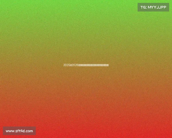 2025至2026赛季五大联赛完整赛程及重要赛事时间安排分析 2025至2026赛季五大联赛完整赛程及重要赛事时间安排分析