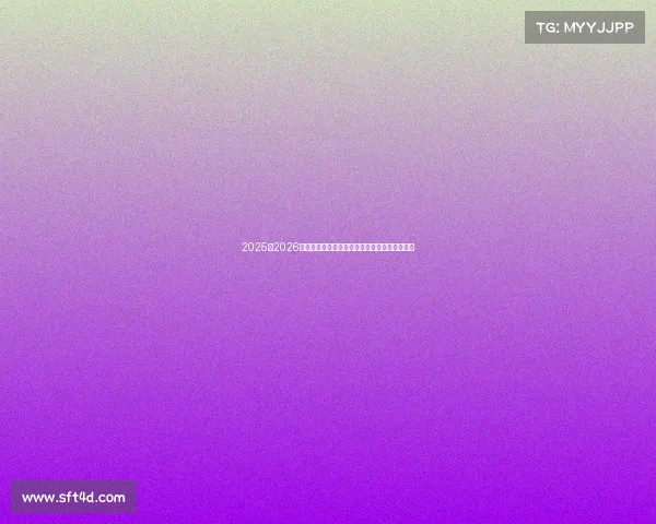 2025至2026赛季五大联赛完整赛程及重要赛事时间安排分析 2025至2026赛季五大联赛完整赛程及重要赛事时间安排分析