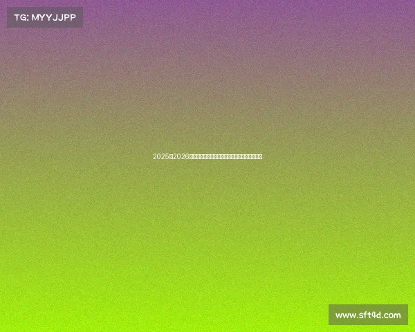 2025至2026赛季五大联赛完整赛程及重要赛事时间安排分析 2025至2026赛季五大联赛完整赛程及重要赛事时间安排分析